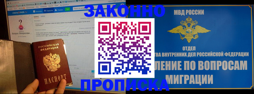временная регистрация надежно в Дудинке