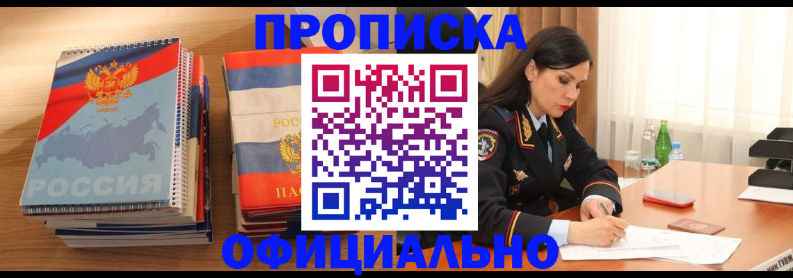 временная регистрация для всех в Дудинке