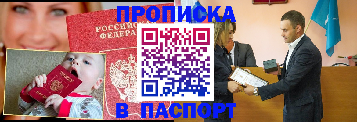 прописка поиск в Дудинке