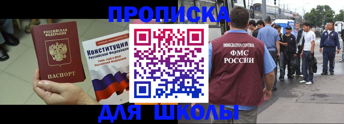 прописка для кредита в Дудинке