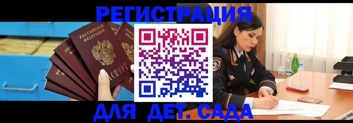 временная регистрация в квартире в Дудинке