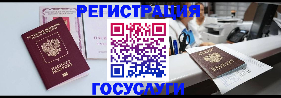 временная регистрация для всех в Дудинке