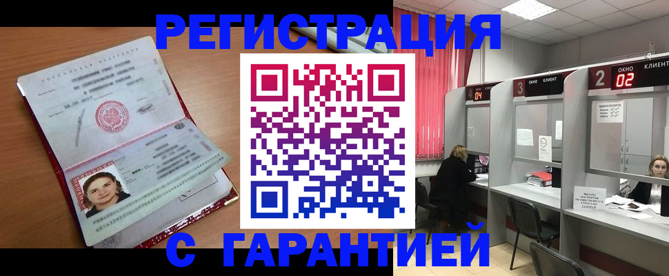 прописка паспорт в Дудинке