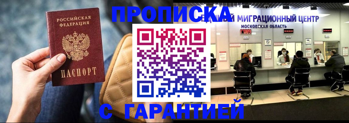 прописка поиск в Дудинке