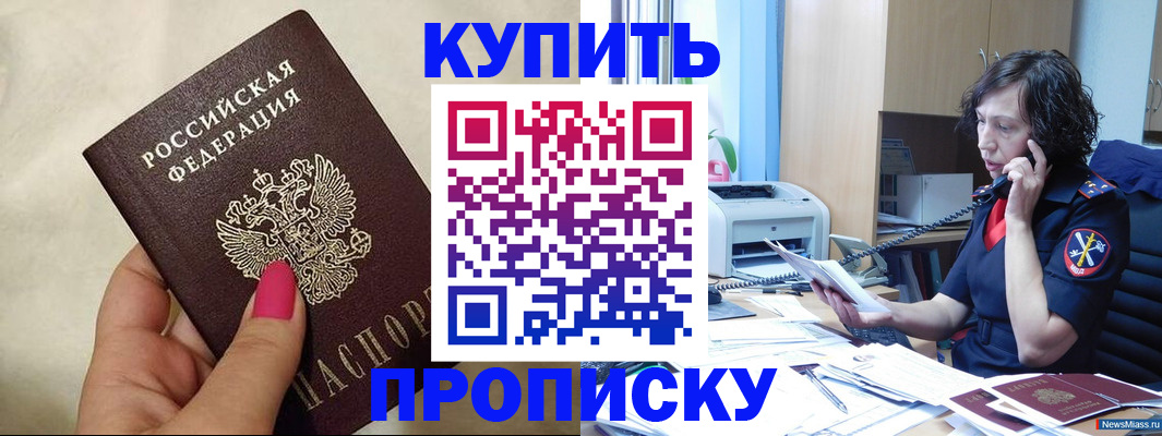 прописка поиск в Дудинке