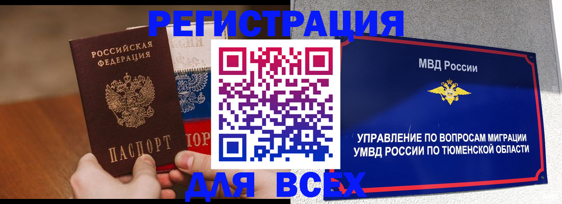 временная регистрация недорого в Дудинке